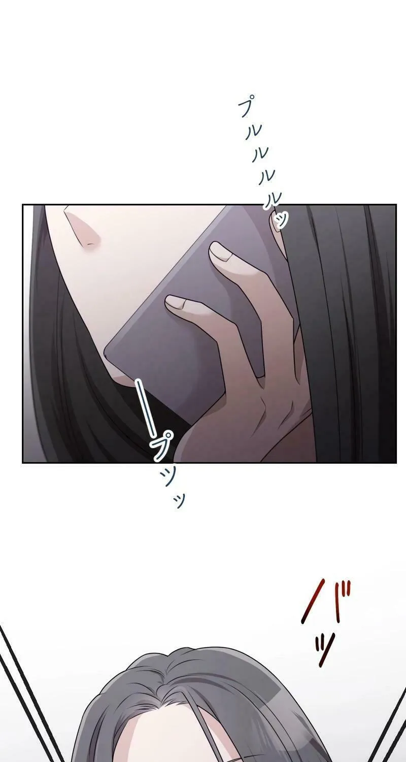 Otto no Katei wo Kowasu Made Chapter 26 page 12 - 