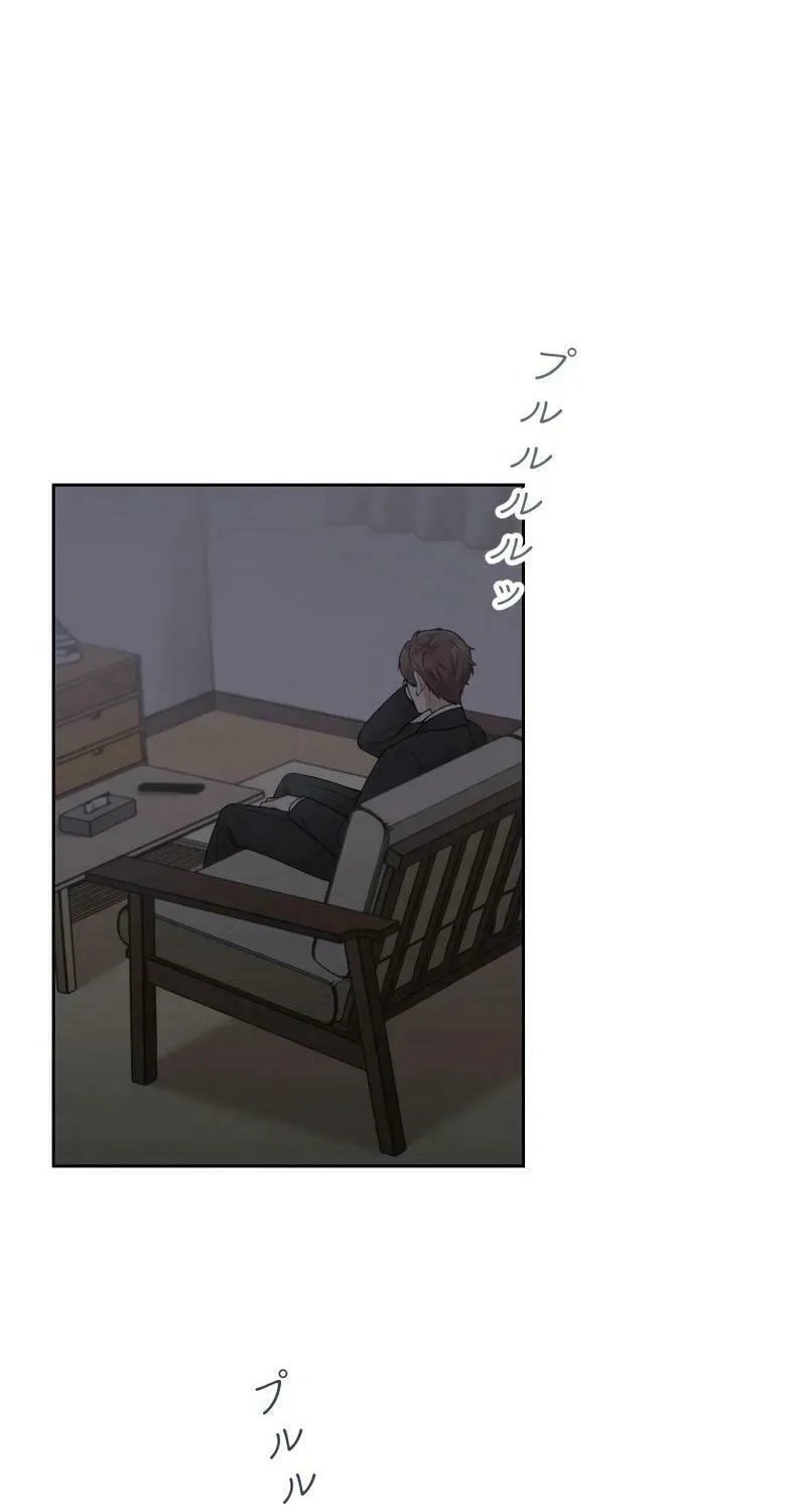 Otto no Katei wo Kowasu Made Chapter 26 page 4 - 