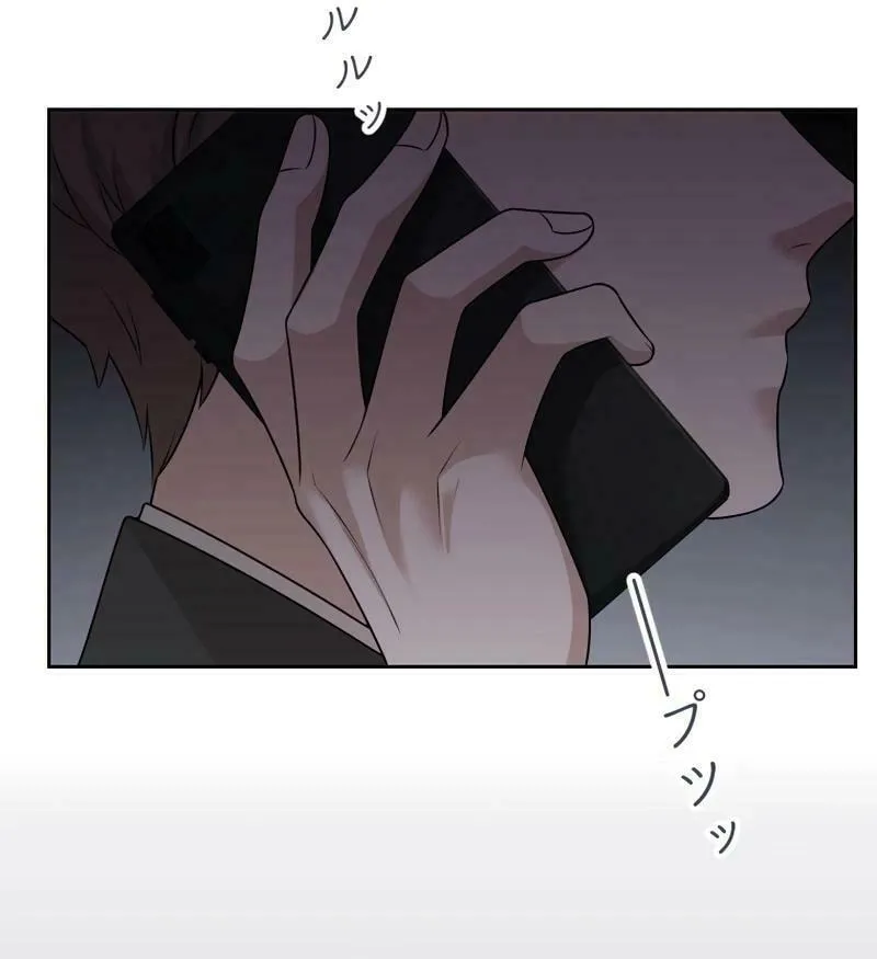 Otto no Katei wo Kowasu Made Chapter 26 page 5 - 