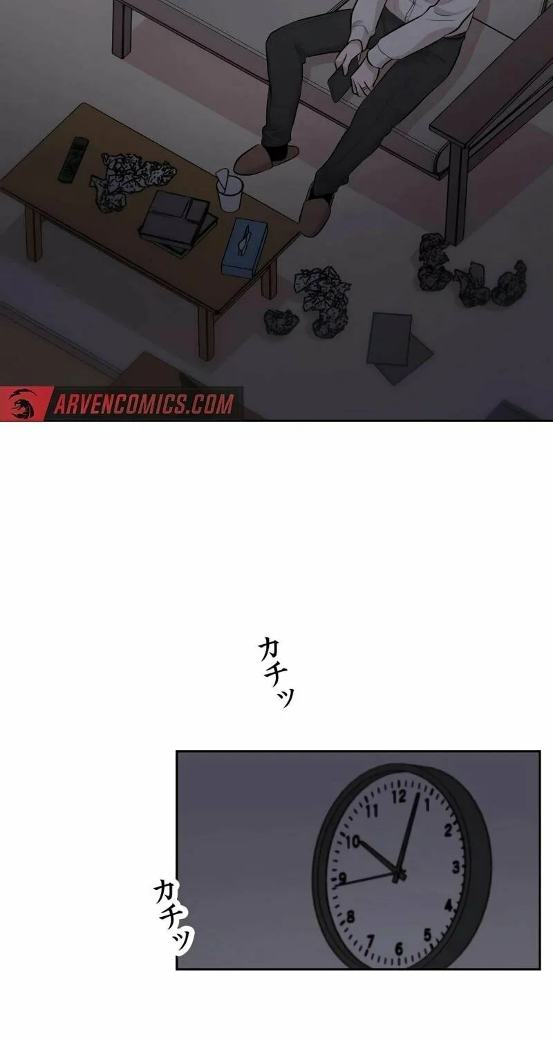 Otto no Katei wo Kowasu Made Chapter 27 page 59 - 