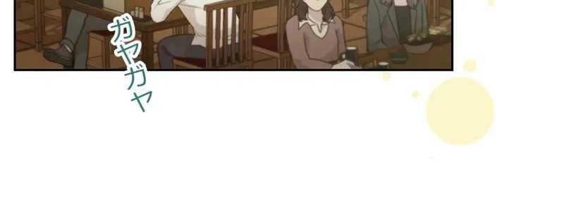 Otto no Katei wo Kowasu Made Chapter 28 page 55 - 