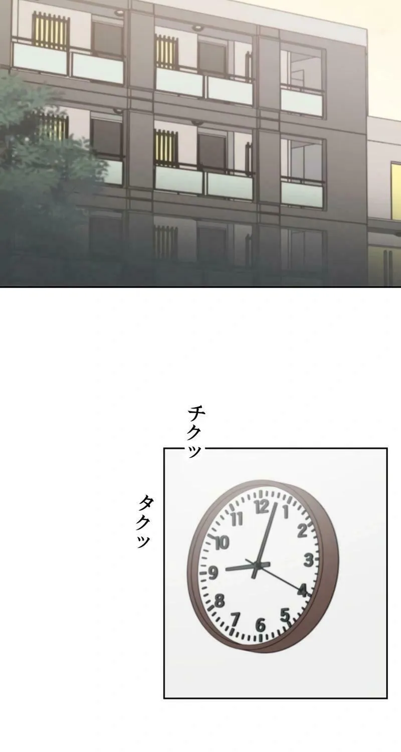 Otto no Katei wo Kowasu Made Chapter 29 page 38 - 
