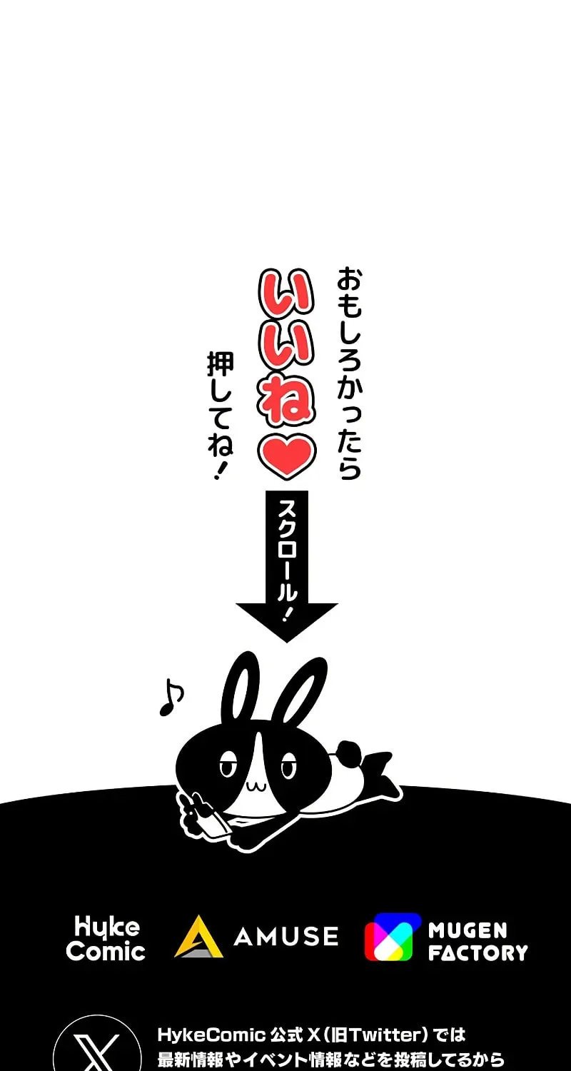 Otto no Katei wo Kowasu Made Chapter 3 page 94 - 