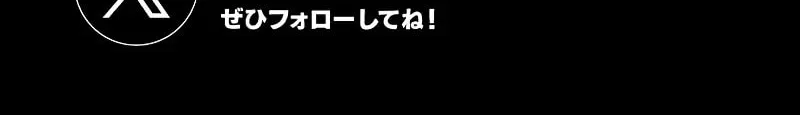 Otto no Katei wo Kowasu Made Chapter 3 page 95 - 