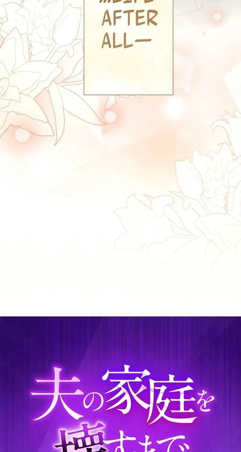 Otto no Katei wo Kowasu Made Chapter 30 page 106 - 