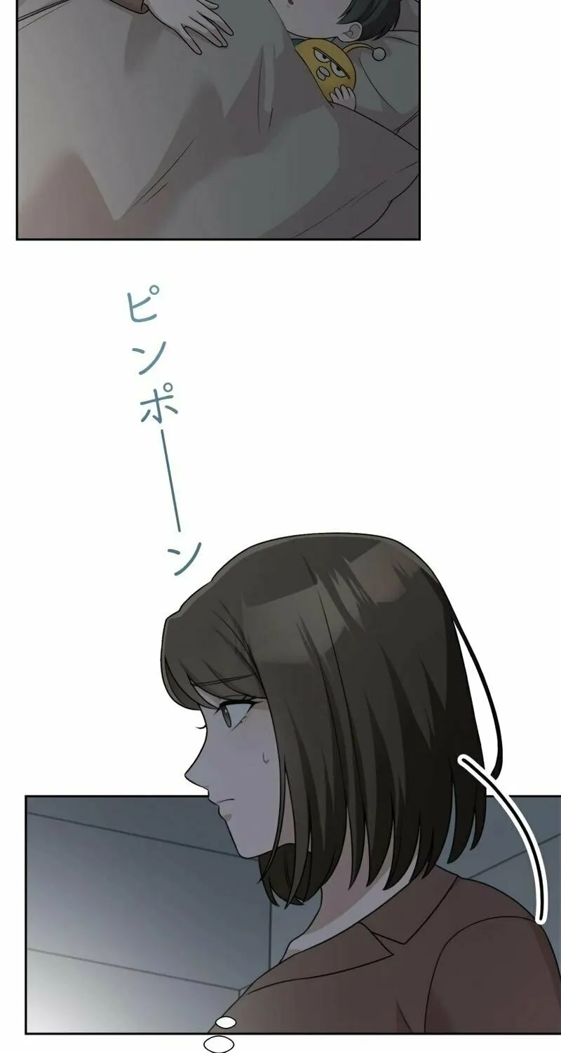 Otto no Katei wo Kowasu Made Chapter 30 page 45 - 