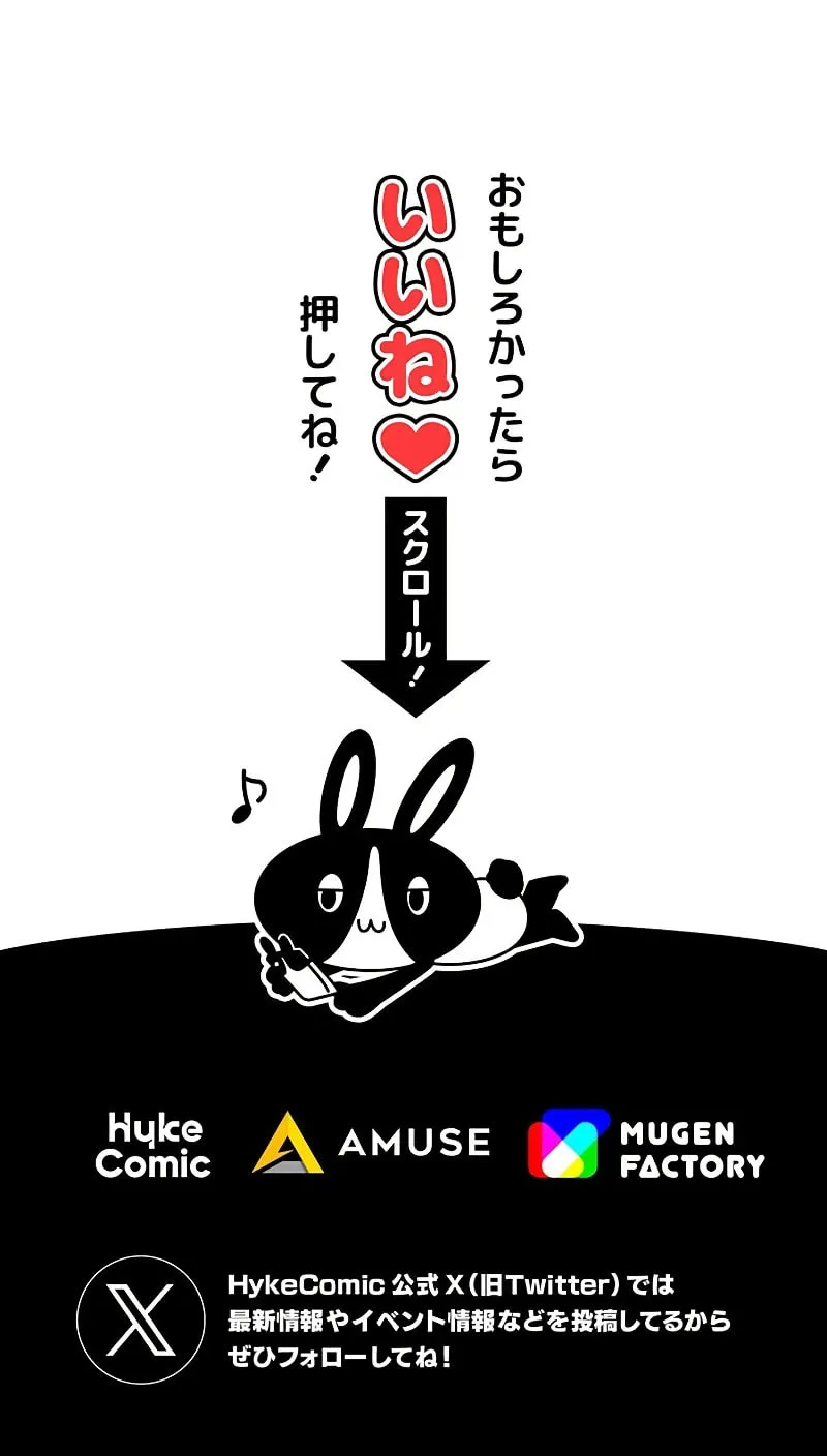 Otto no Katei wo Kowasu Made Chapter 4 page 93 - 
