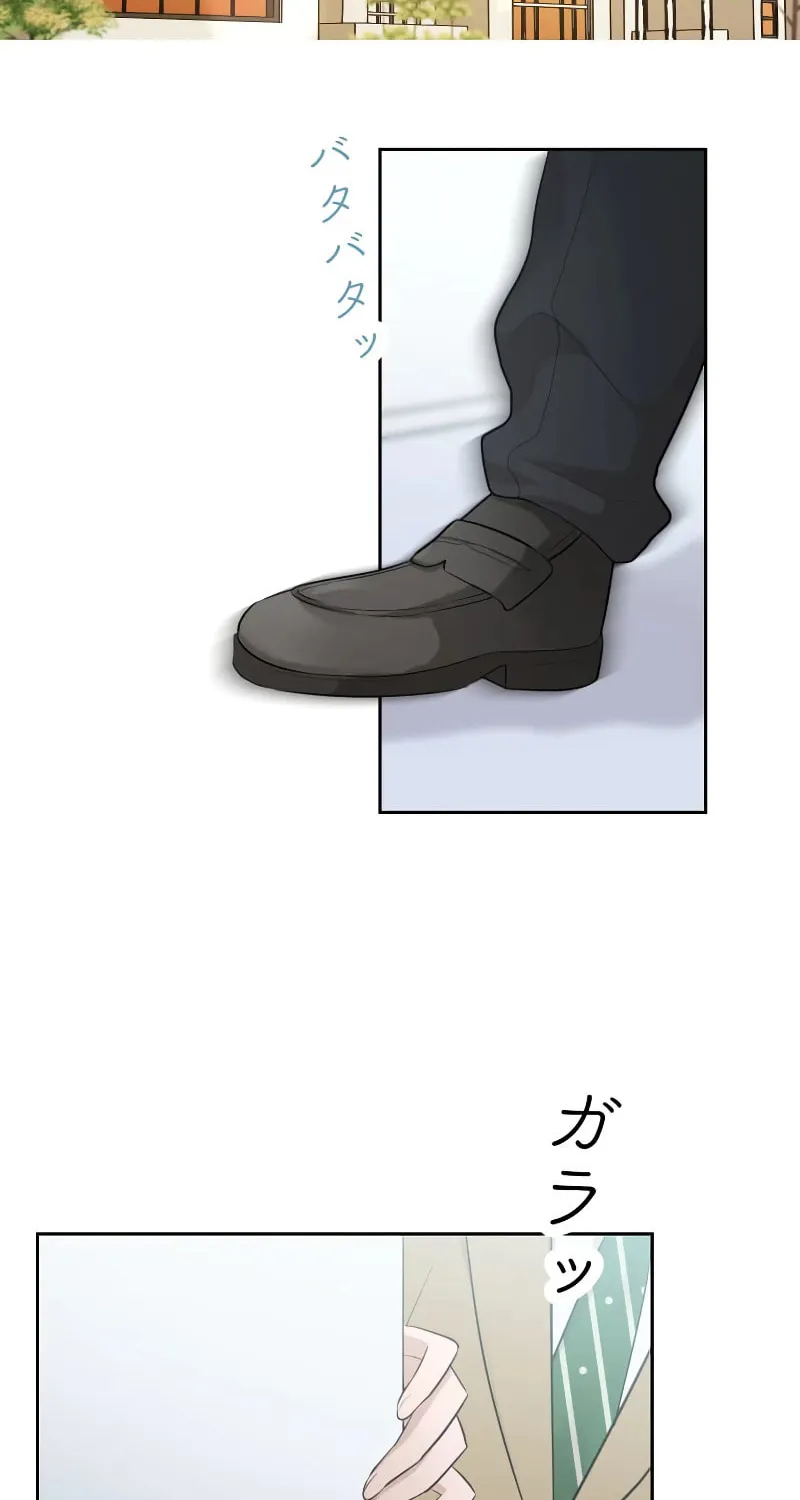 Otto no Katei wo Kowasu Made Chapter 7 page 2 - 