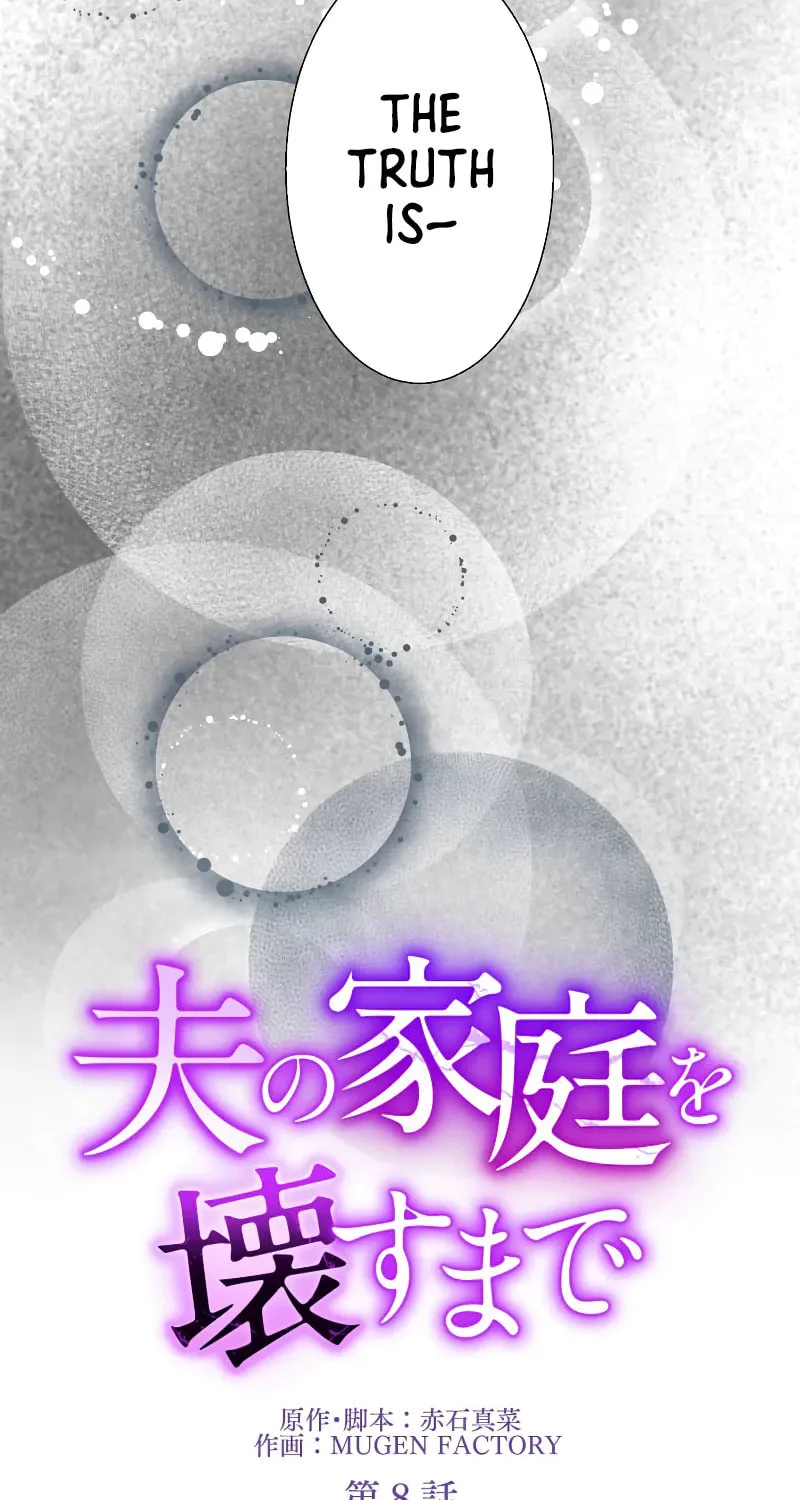 Otto no Katei wo Kowasu Made Chapter 8 page 11 - 