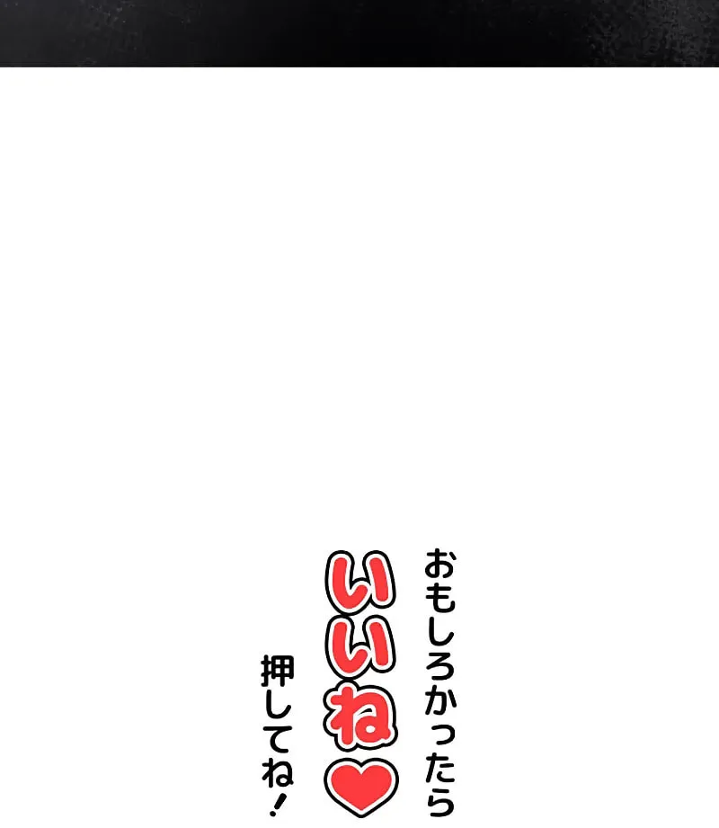 Otto no Katei wo Kowasu Made Chapter 8 page 81 - 