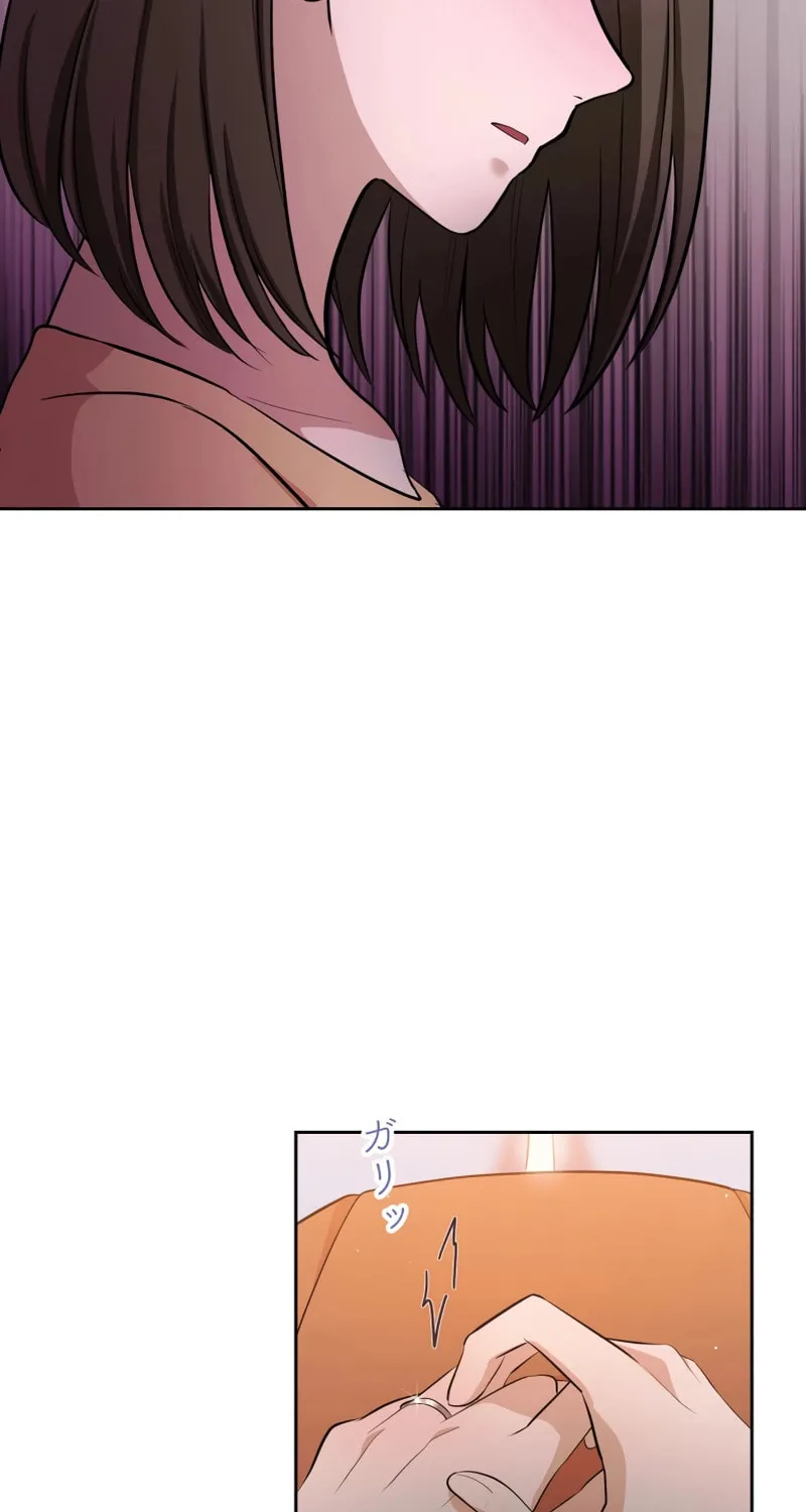 Otto no Katei wo Kowasu Made Chapter 9 page 56 - 