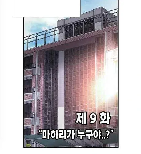 Read Ou-sama Game chapter 9 image 27 on Lezhin