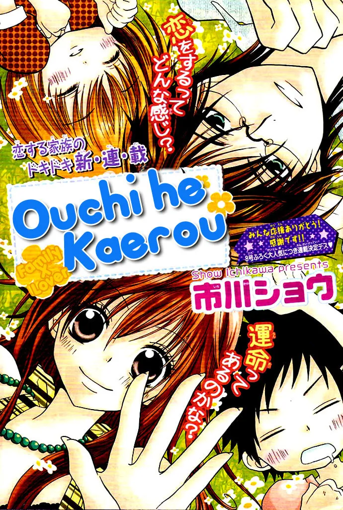 Read Ouchi e Kaerou chapter 1 image 3 on Lezhin