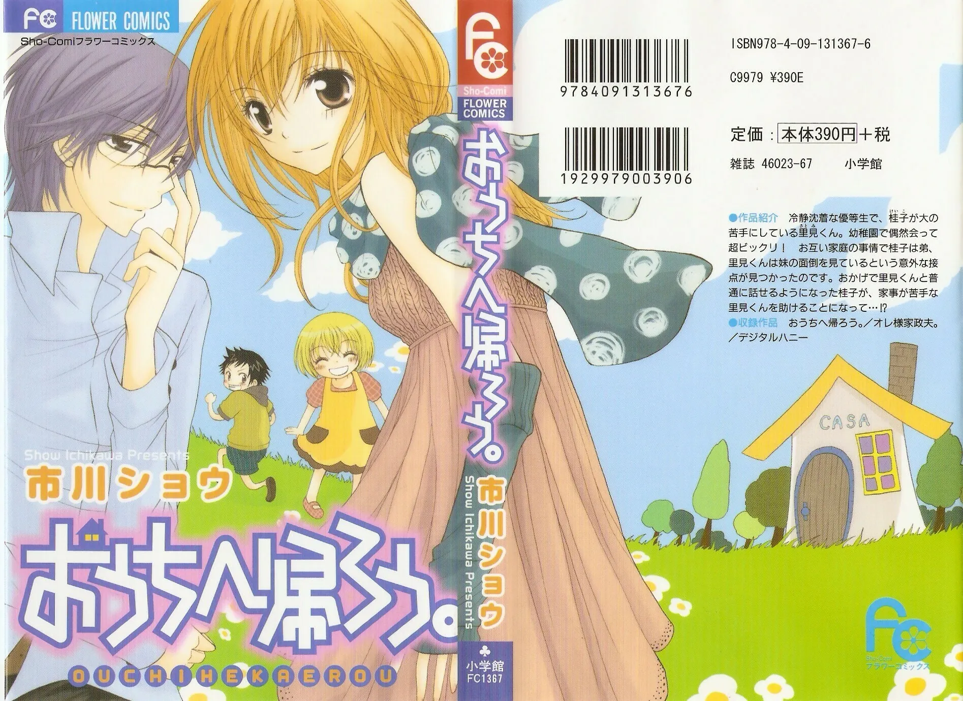 Read Ouchi e Kaerou chapter 2 image 2 on Lezhin