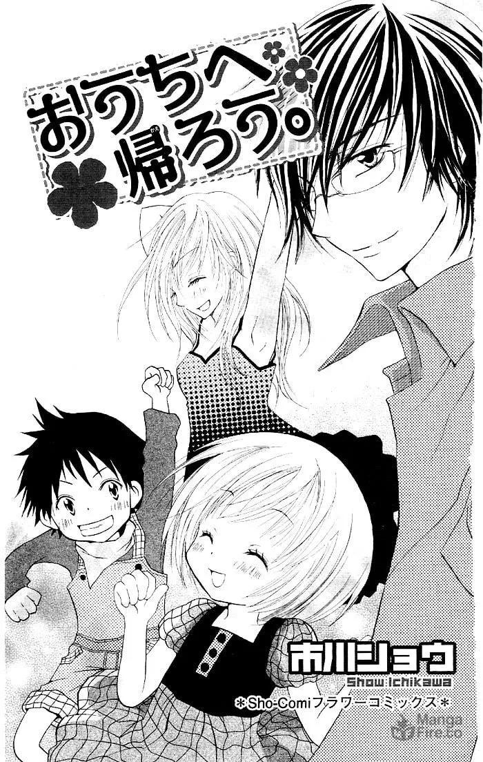Read Ouchi e Kaerou chapter 2 image 4 on Lezhin