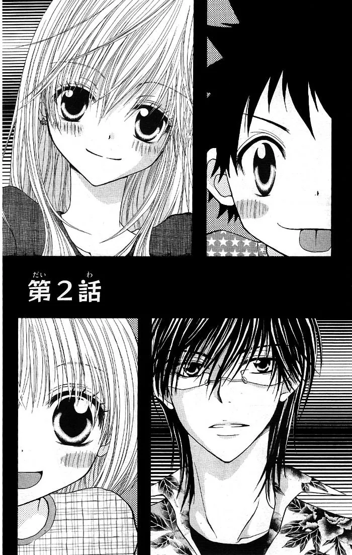 Read Ouchi e Kaerou chapter 2 image 7 on Lezhin