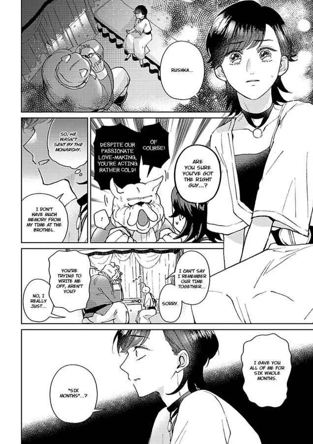 Read Ouji no Kubiwa chapter 5 image 1 on Lezhin