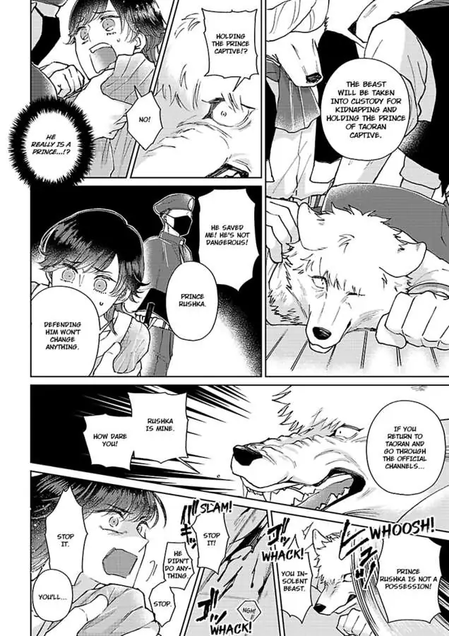 Read Ouji no Kubiwa chapter 5 image 17 on Lezhin