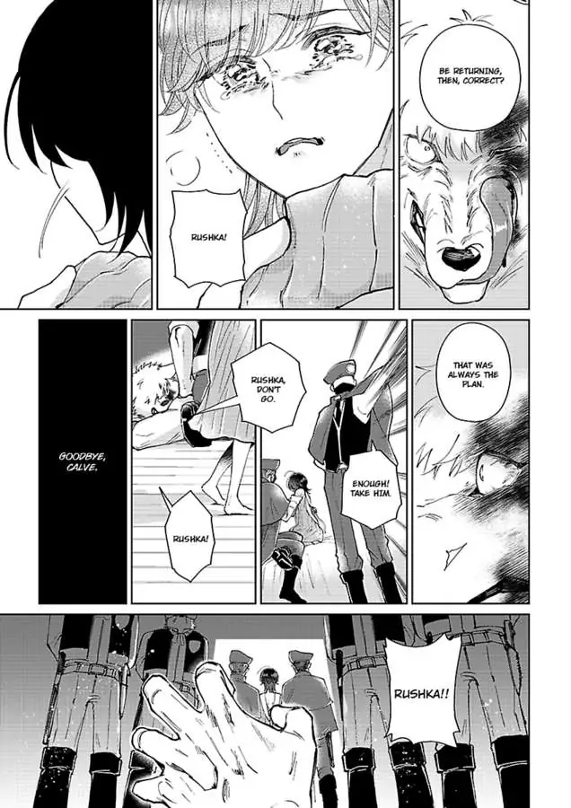 Read Ouji no Kubiwa chapter 5 image 18 on Lezhin