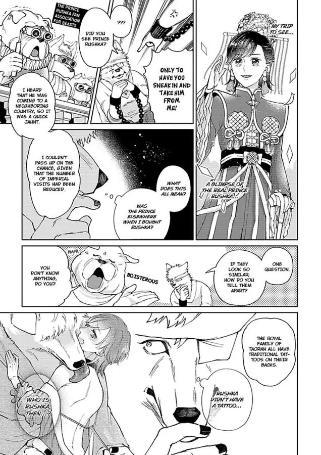 Read Ouji no Kubiwa chapter 5 image 20 on Lezhin