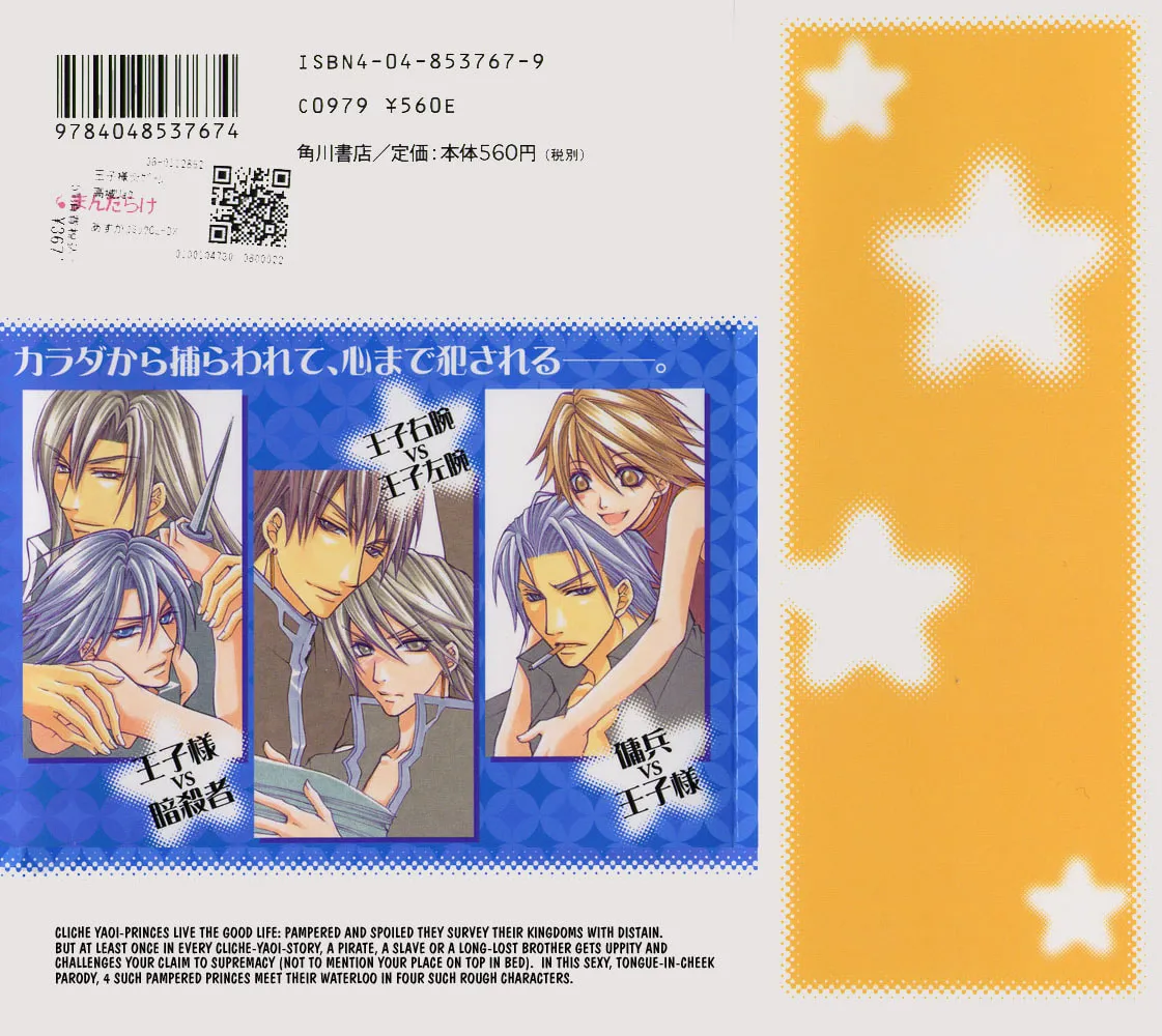Ouji-sama Game Chapter 1 page 2 - 