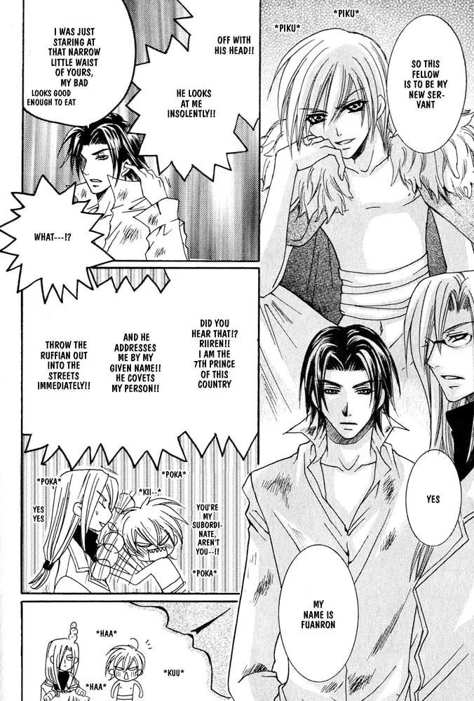 Ouji-sama Game Chapter 1 page 13 - 