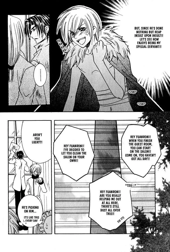 Ouji-sama Game Chapter 1 page 15 - 