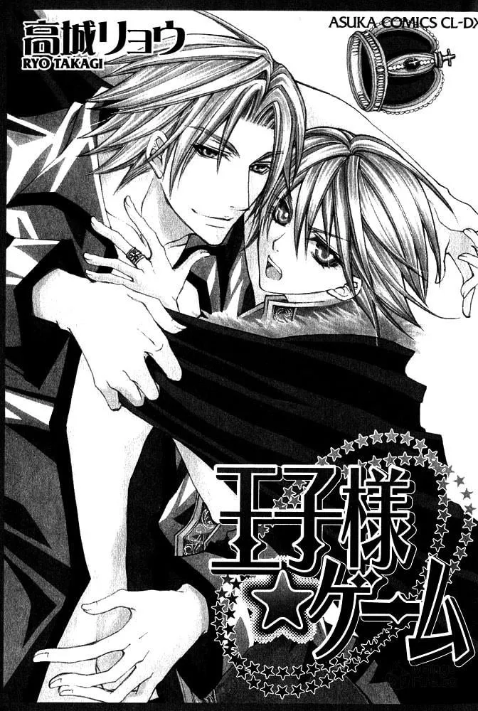 Ouji-sama Game Chapter 1 page 6 - 