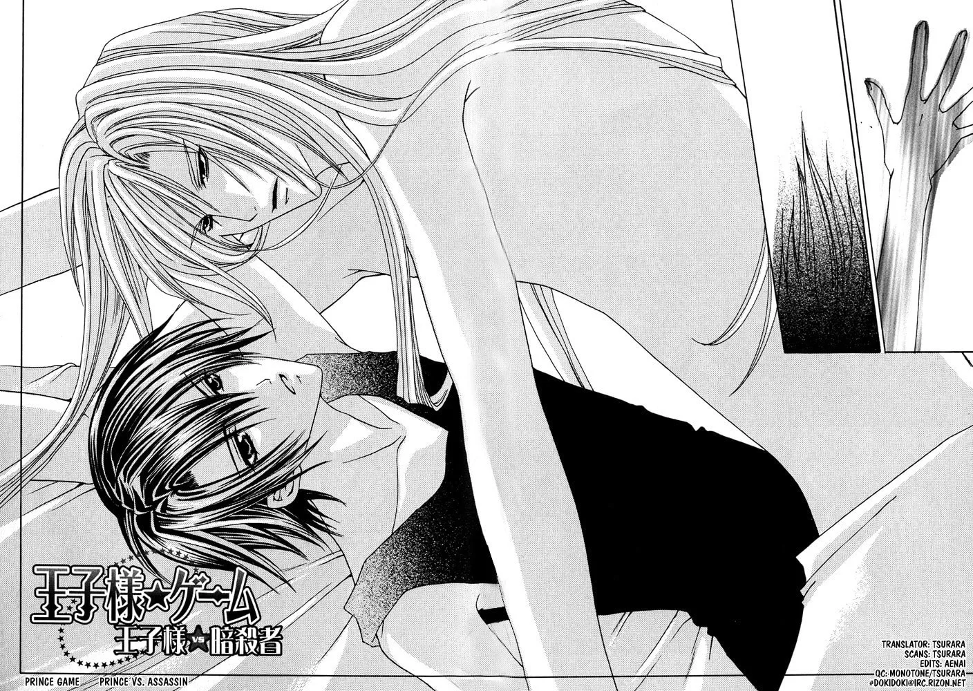 Ouji-sama Game Chapter 2 page 2 - 