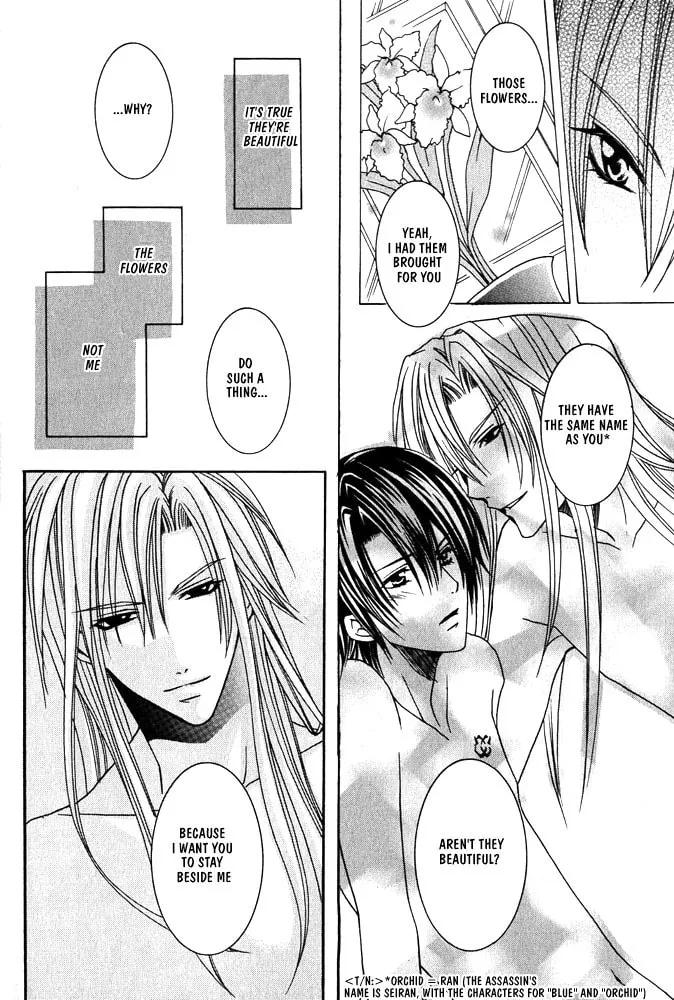 Ouji-sama Game Chapter 2 page 11 - 