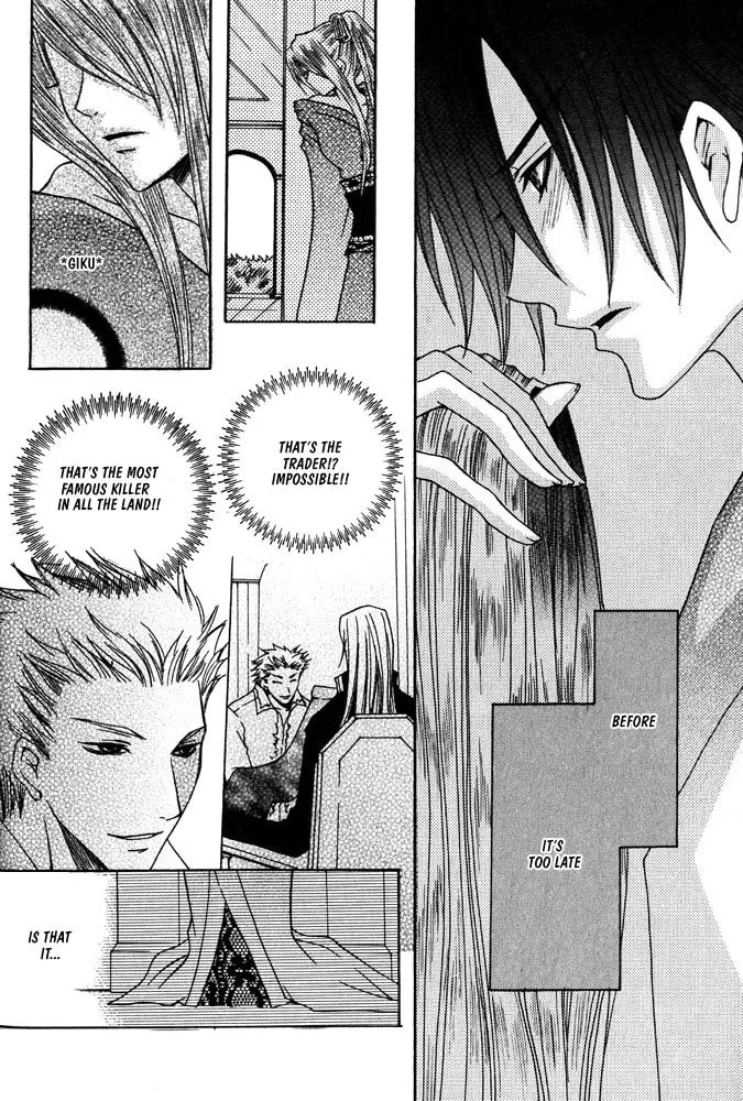 Ouji-sama Game Chapter 2 page 19 - 