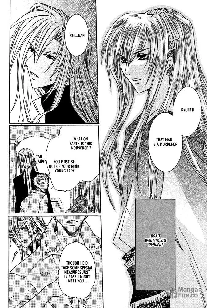 Ouji-sama Game Chapter 2 page 21 - 