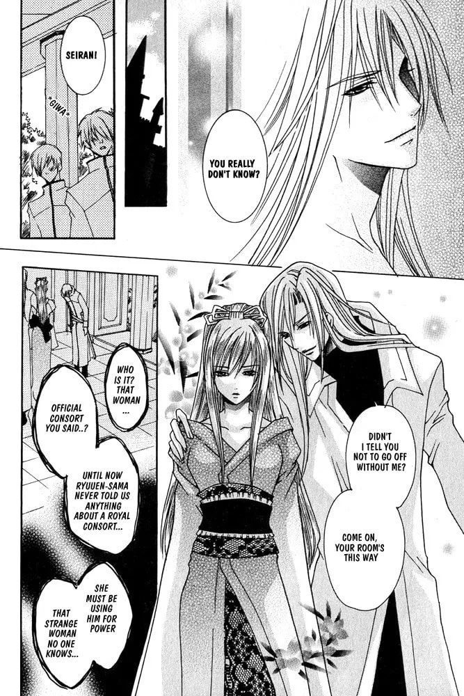 Ouji-sama Game Chapter 2 page 7 - 