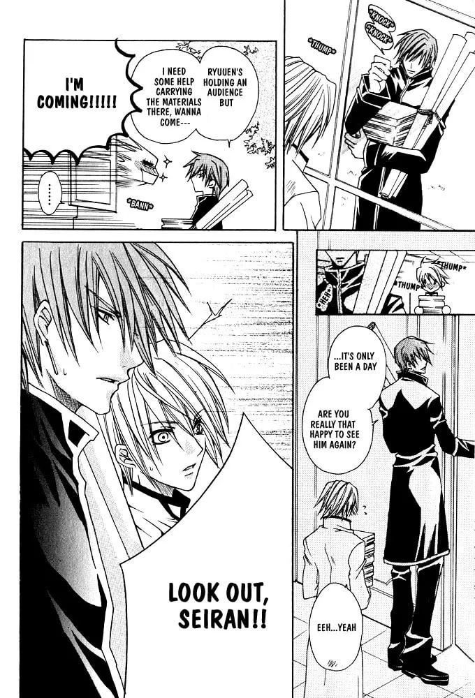 Ouji-sama Game Chapter 3 page 11 - 