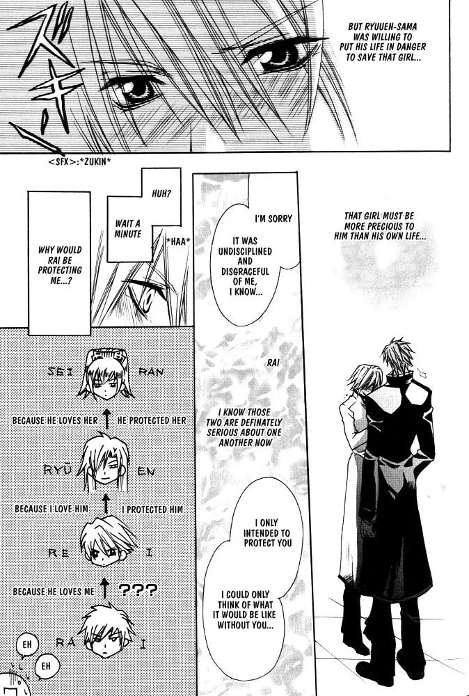 Ouji-sama Game Chapter 3 page 16 - 