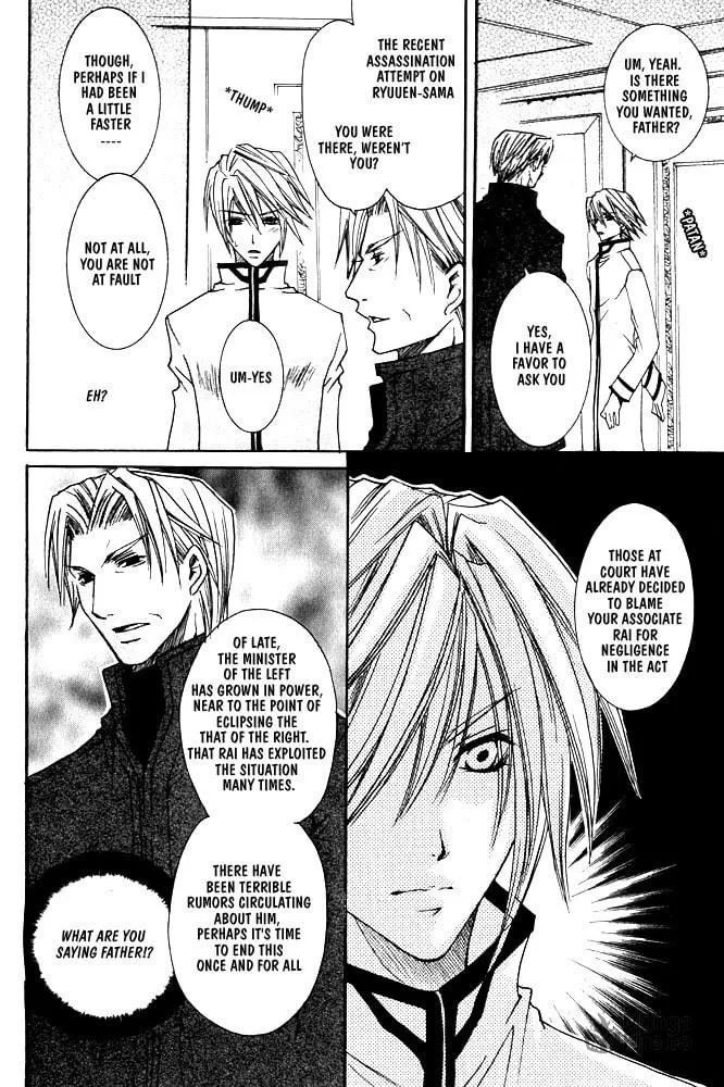 Ouji-sama Game Chapter 3 page 27 - 
