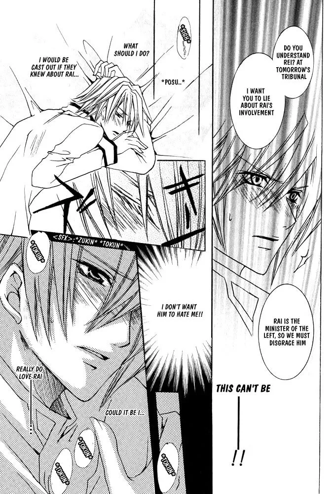 Ouji-sama Game Chapter 3 page 28 - 