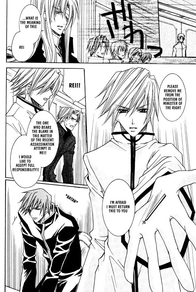 Ouji-sama Game Chapter 3 page 29 - 