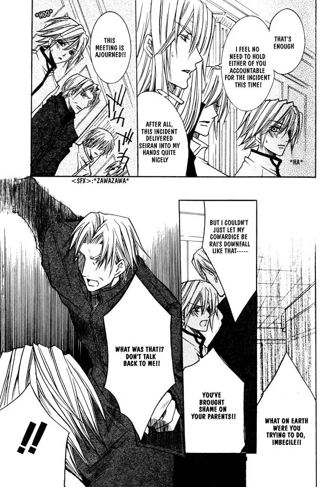 Ouji-sama Game Chapter 3 page 32 - 