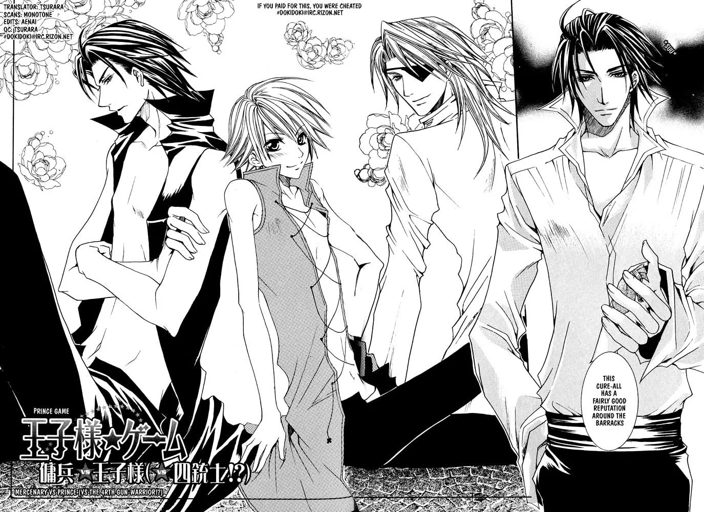Ouji-sama Game Chapter 4 page 2 - 