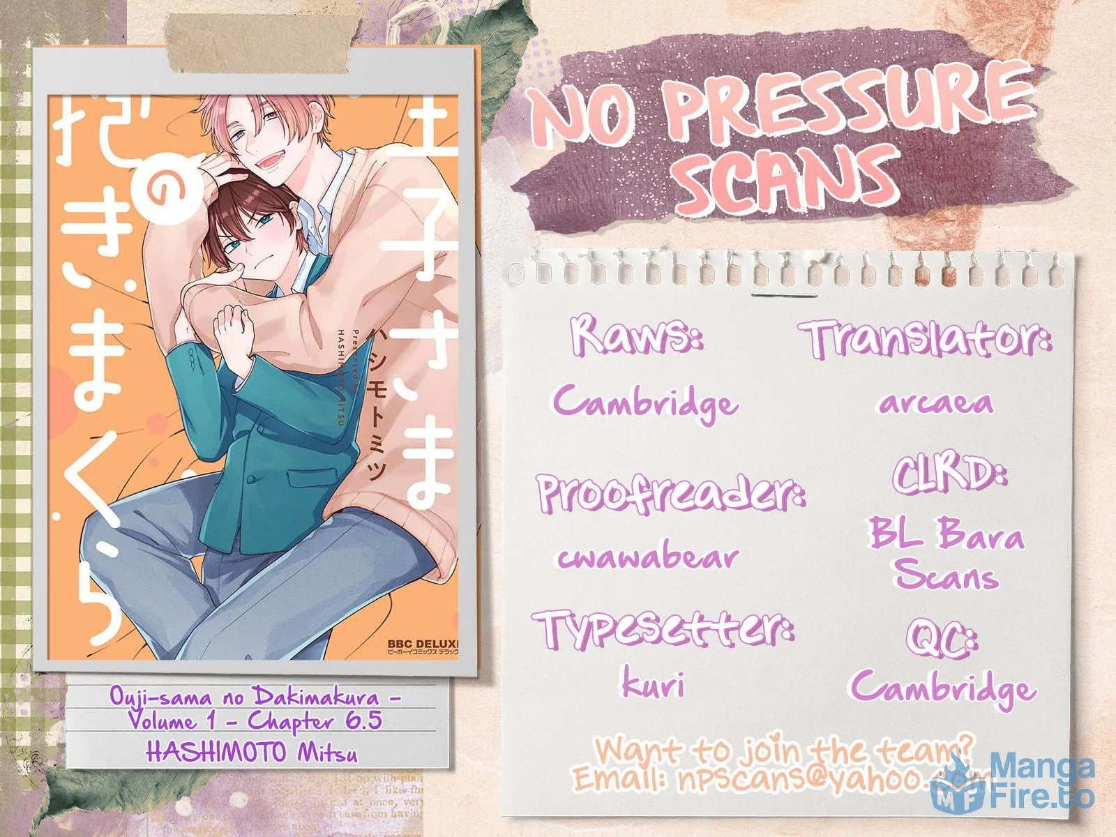 Read Ouji-sama no Dakimakura chapter 6.5 image 18 on Lezhin