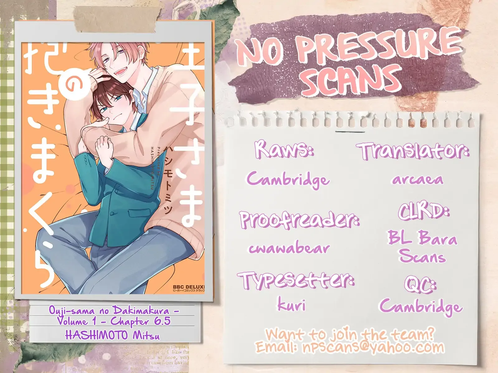 Read Ouji-sama no Dakimakura chapter 7 image 18 on Lezhin