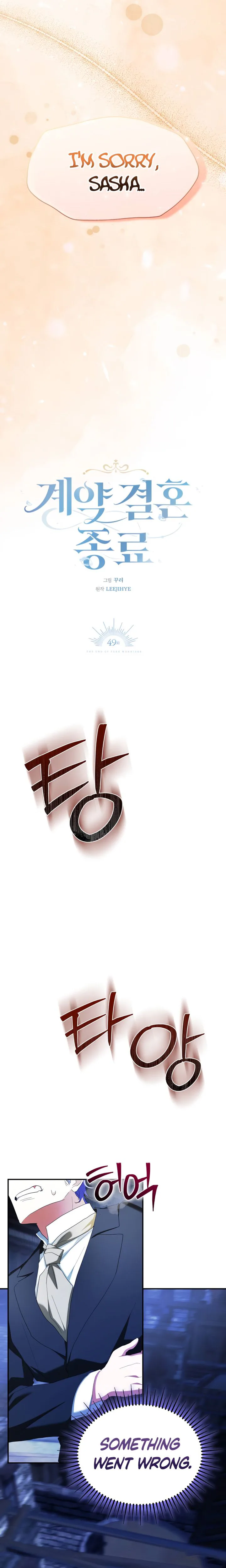 Read Our Contract Marriage Ends Here chapter 49 image 19 on Lezhin