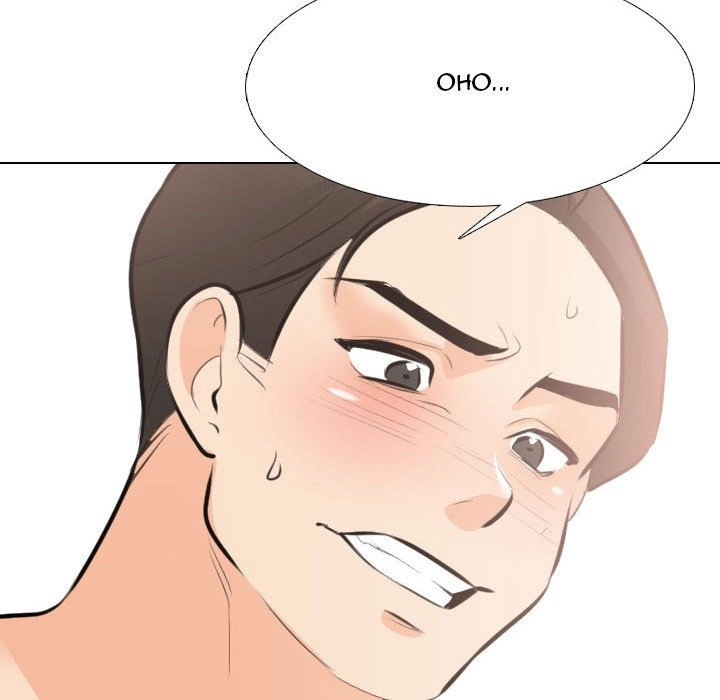 Our Exchange Chapter 107 page 58 - 