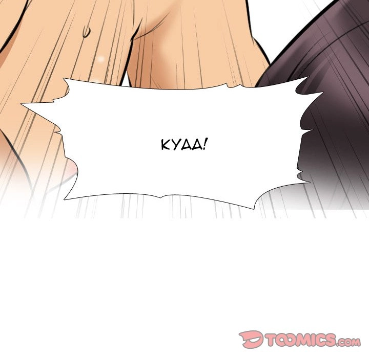 Our Exchange Chapter 115 page 111 - 