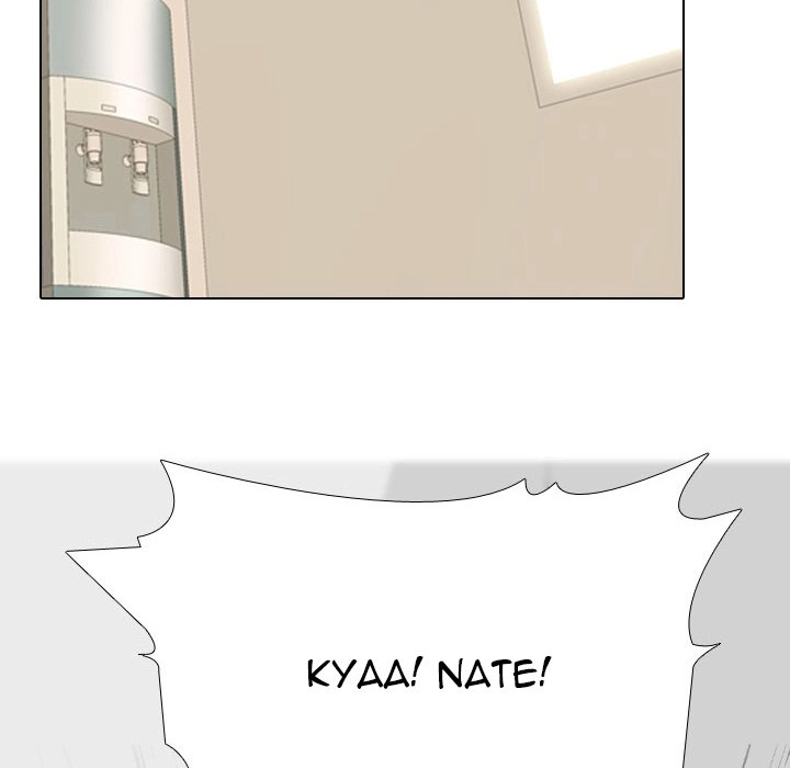 Our Exchange Chapter 121 page 116 - 