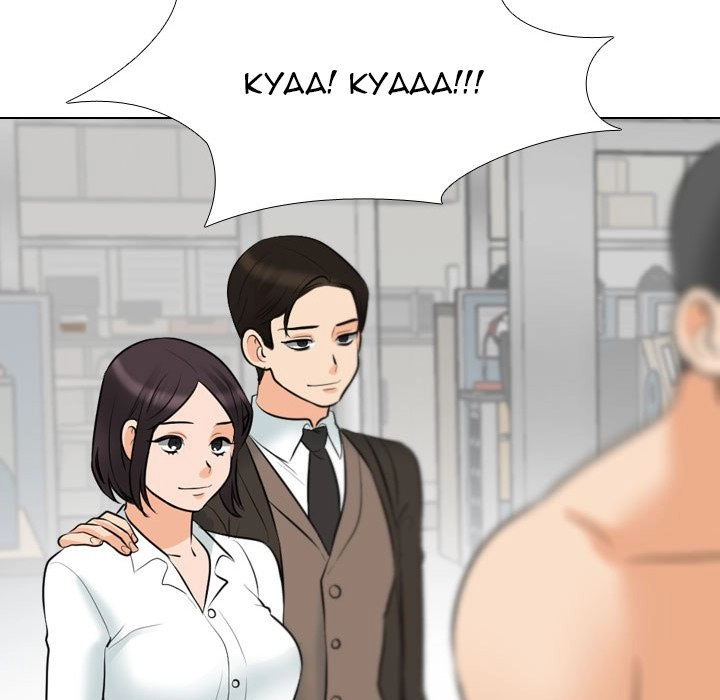 Our Exchange Chapter 121 page 23 - 