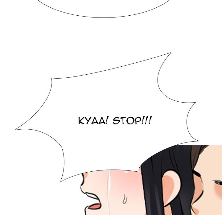 Our Exchange Chapter 121 page 49 - 
