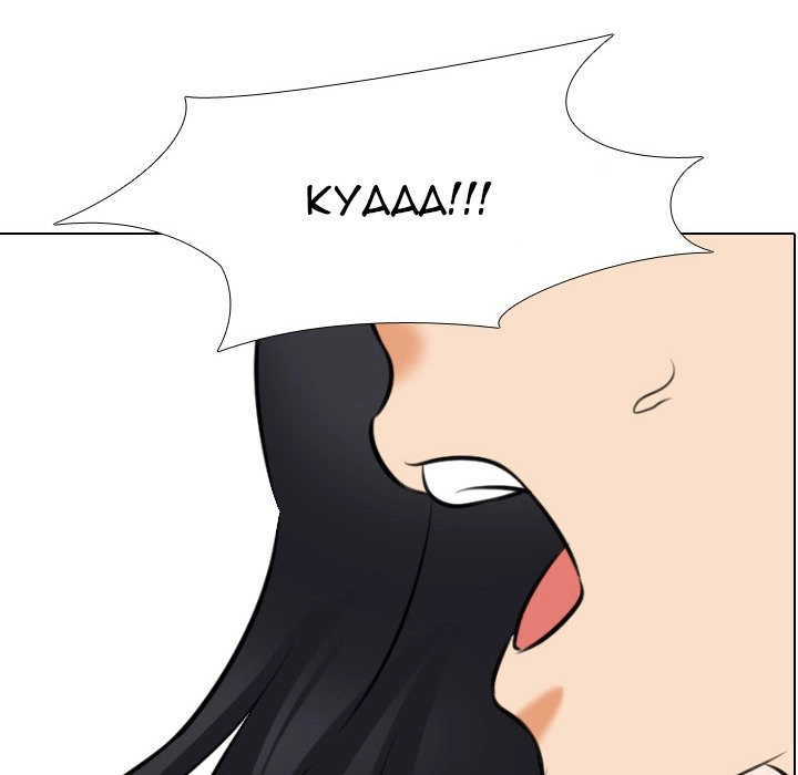 Our Exchange Chapter 121 page 8 - 