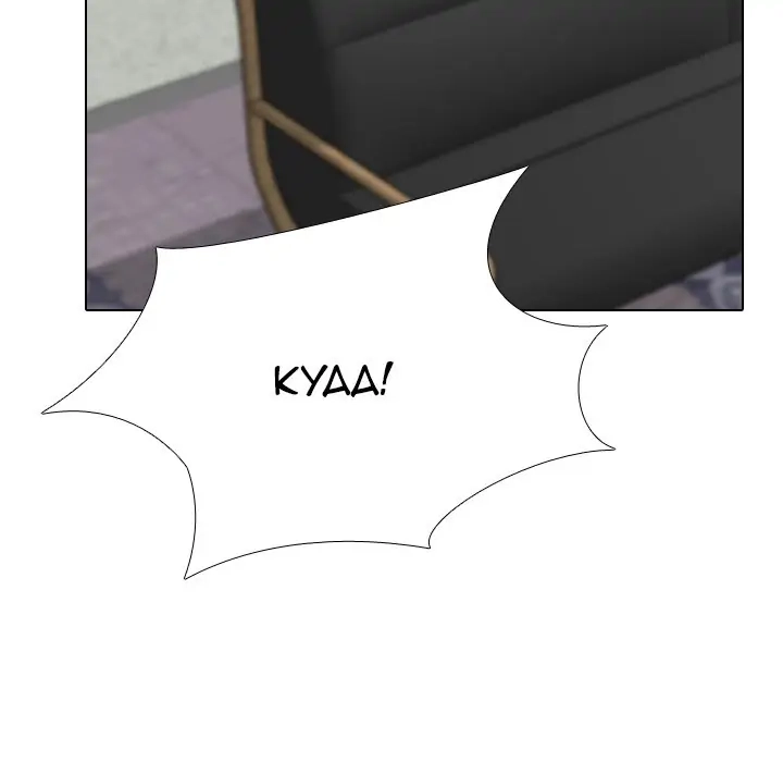 Our Exchange Chapter 132 page 118 - 